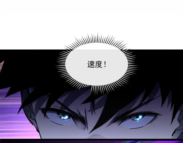 《从末世崛起》第058话 危局·黎众杀到图79