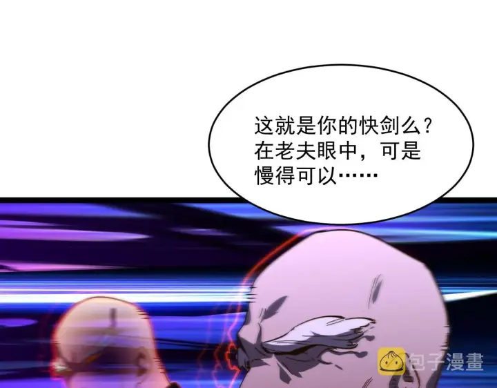 《从末世崛起》第058话 危局·黎众杀到图86