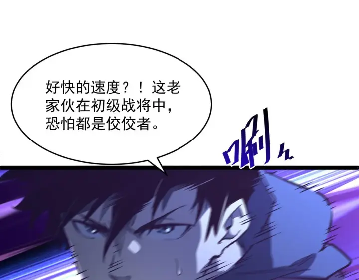 《从末世崛起》第058话 危局·黎众杀到图88