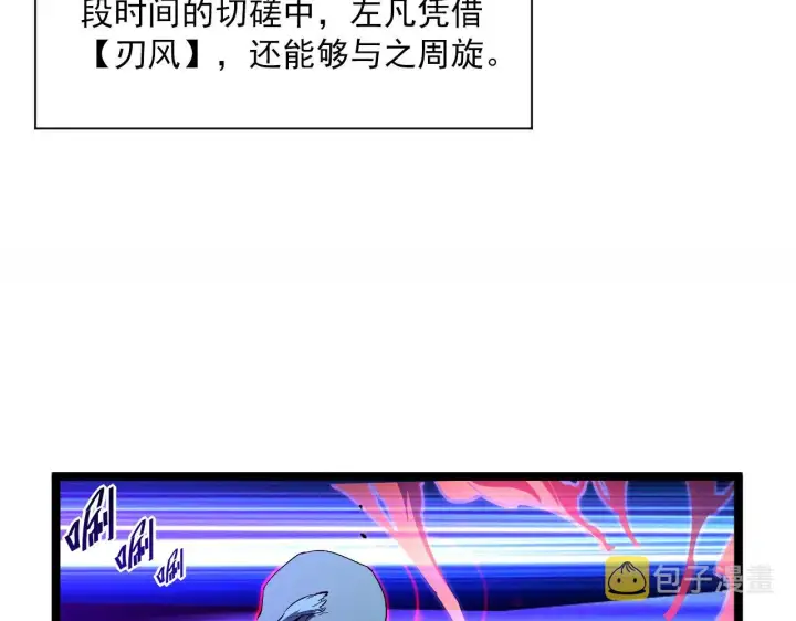 《从末世崛起》第058话 危局·黎众杀到图92