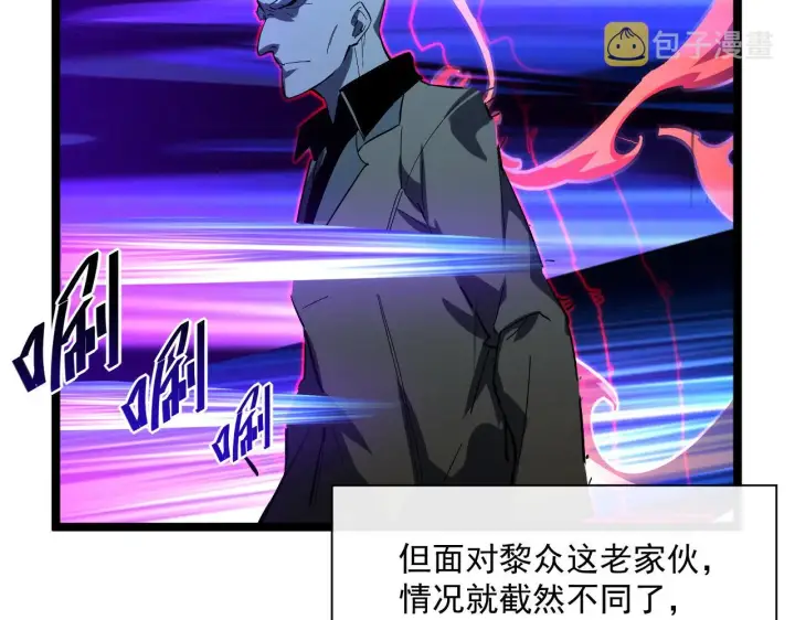 《从末世崛起》第058话 危局·黎众杀到图93