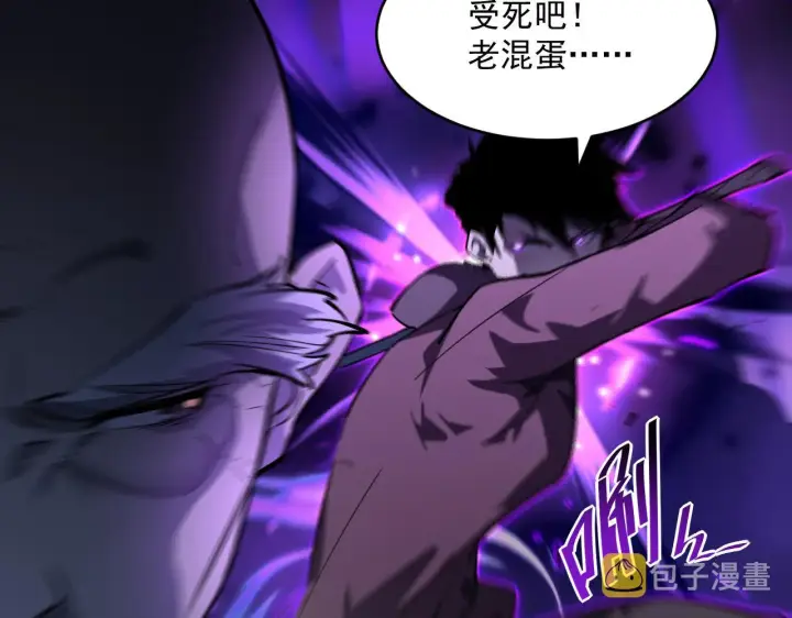 《从末世崛起》第058话 危局·黎众杀到图96
