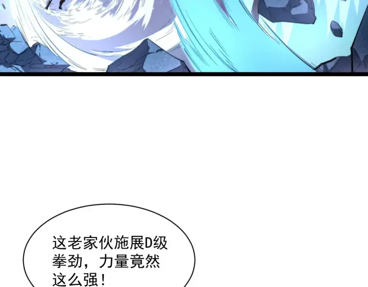 《从末世崛起》第059话 初级战将巅峰！图11