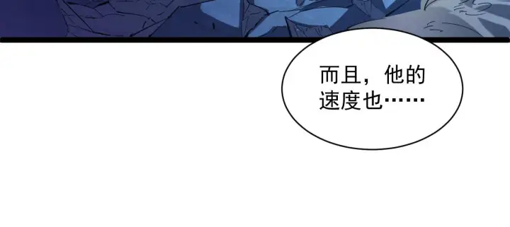 《从末世崛起》第059话 初级战将巅峰！图13