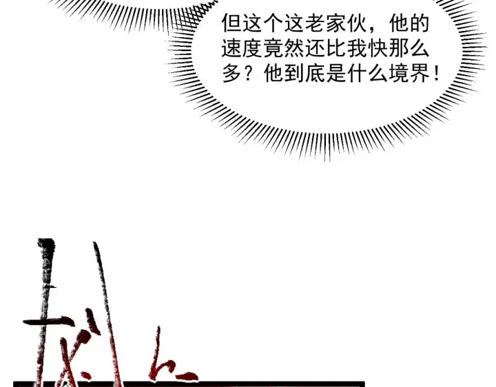 《从末世崛起》第059话 初级战将巅峰！图16