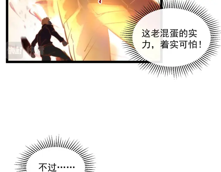 《从末世崛起》第059话 初级战将巅峰！图18