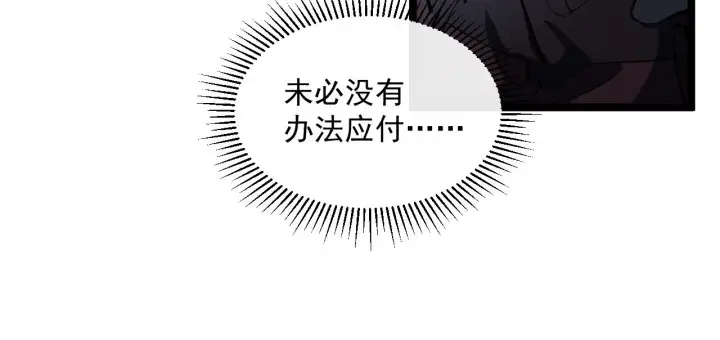《从末世崛起》第059话 初级战将巅峰！图20