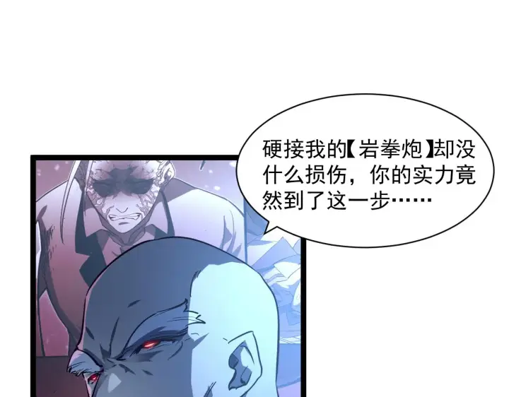 《从末世崛起》第059话 初级战将巅峰！图21