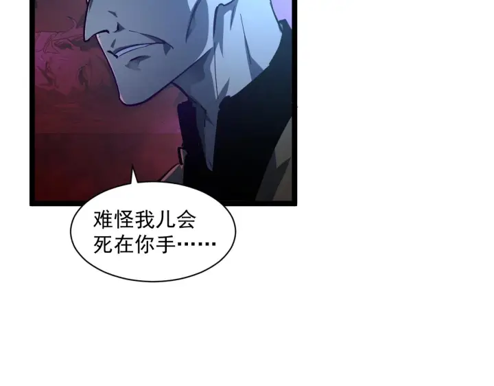 《从末世崛起》第059话 初级战将巅峰！图22