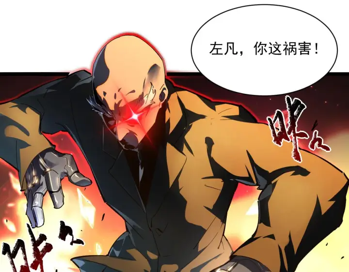 《从末世崛起》第059话 初级战将巅峰！图23