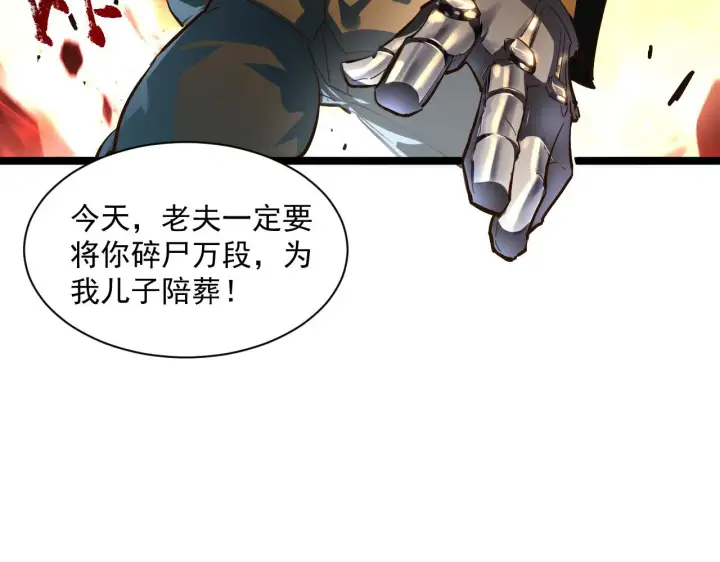 《从末世崛起》第059话 初级战将巅峰！图24
