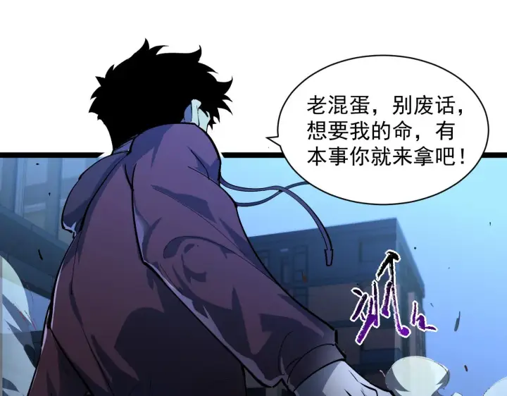 《从末世崛起》第059话 初级战将巅峰！图25