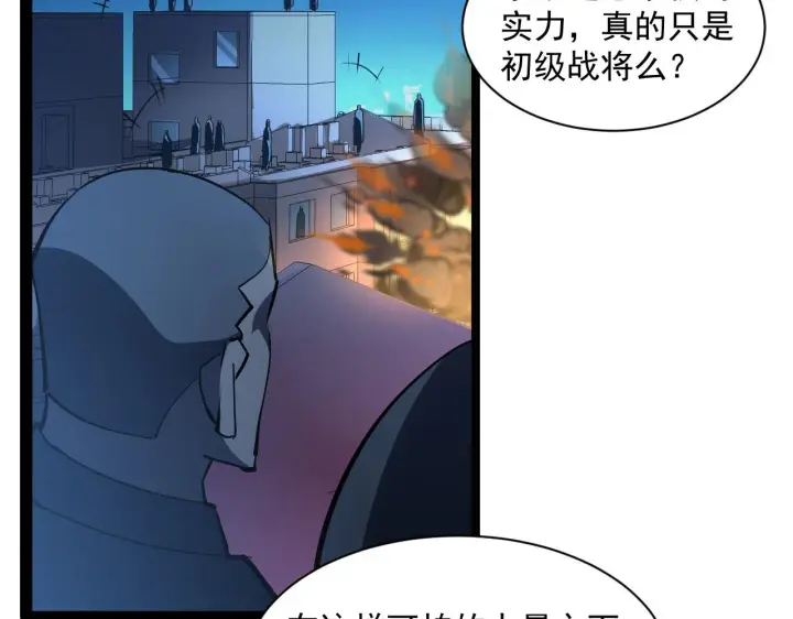 《从末世崛起》第059话 初级战将巅峰！图33
