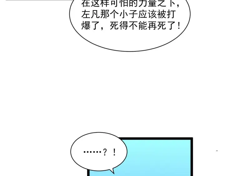 《从末世崛起》第059话 初级战将巅峰！图34