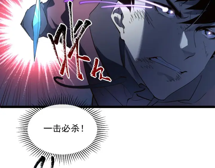 《从末世崛起》第059话 初级战将巅峰！图40
