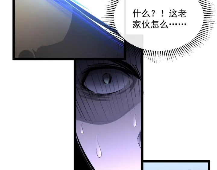 《从末世崛起》第059话 初级战将巅峰！图42