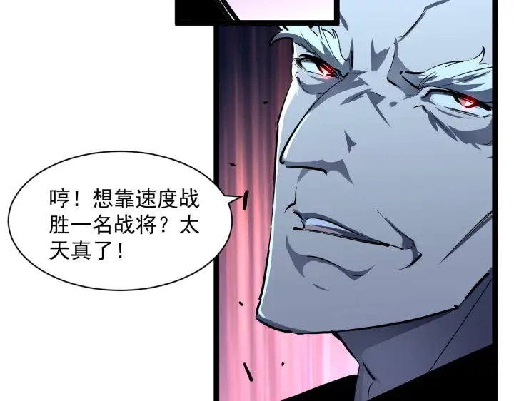 《从末世崛起》第059话 初级战将巅峰！图43