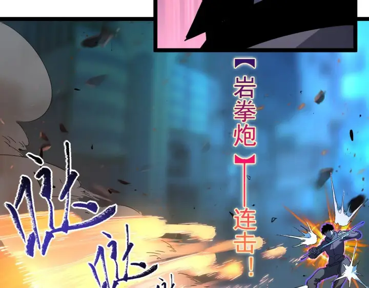 《从末世崛起》第059话 初级战将巅峰！图44