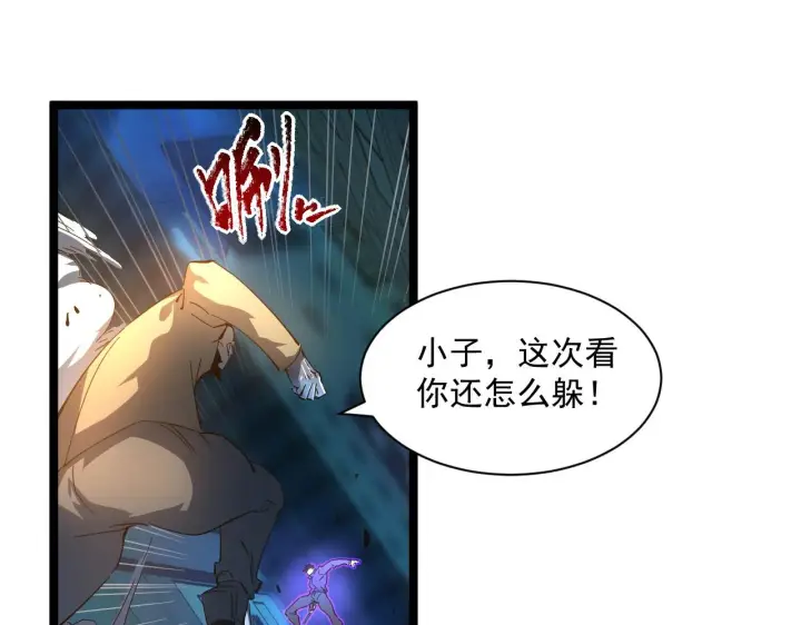 《从末世崛起》第059话 初级战将巅峰！图49