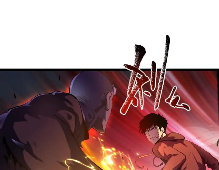 《从末世崛起》第059话 初级战将巅峰！图5