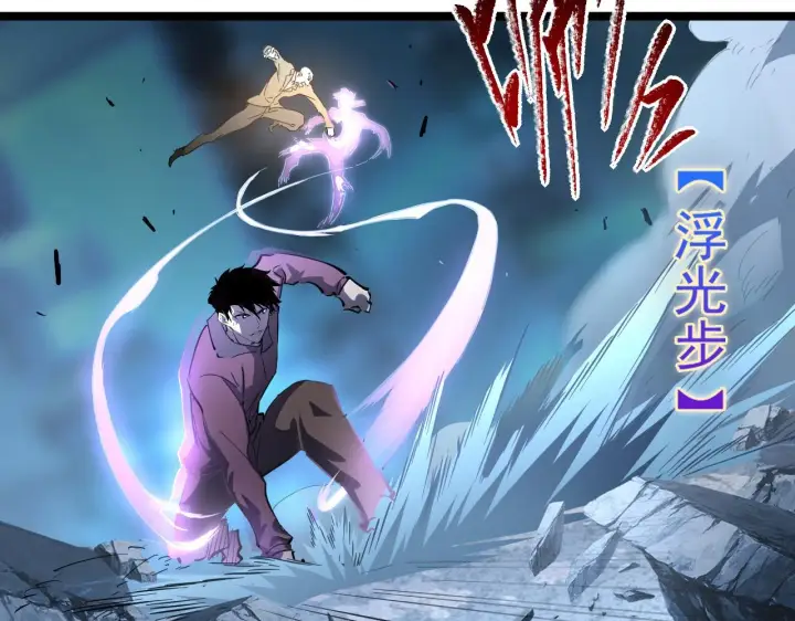 《从末世崛起》第059话 初级战将巅峰！图51