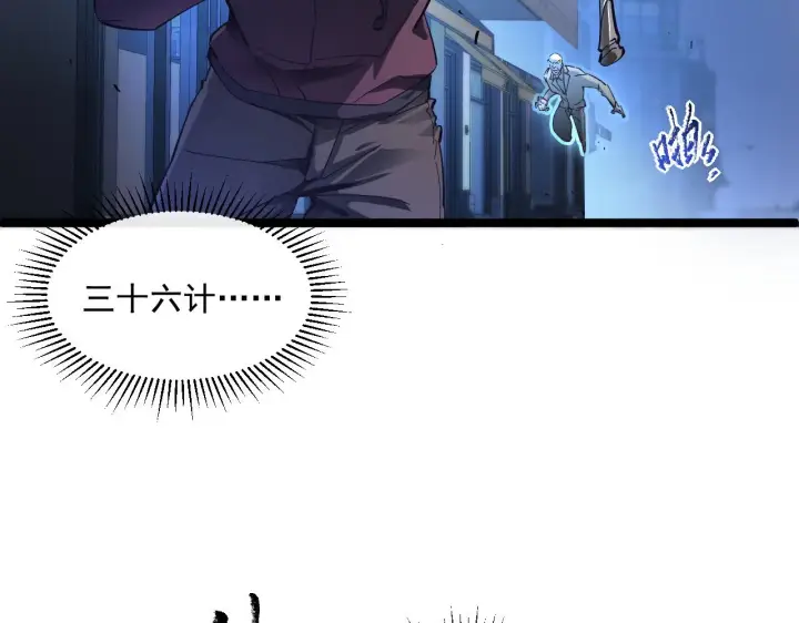 《从末世崛起》第059话 初级战将巅峰！图54