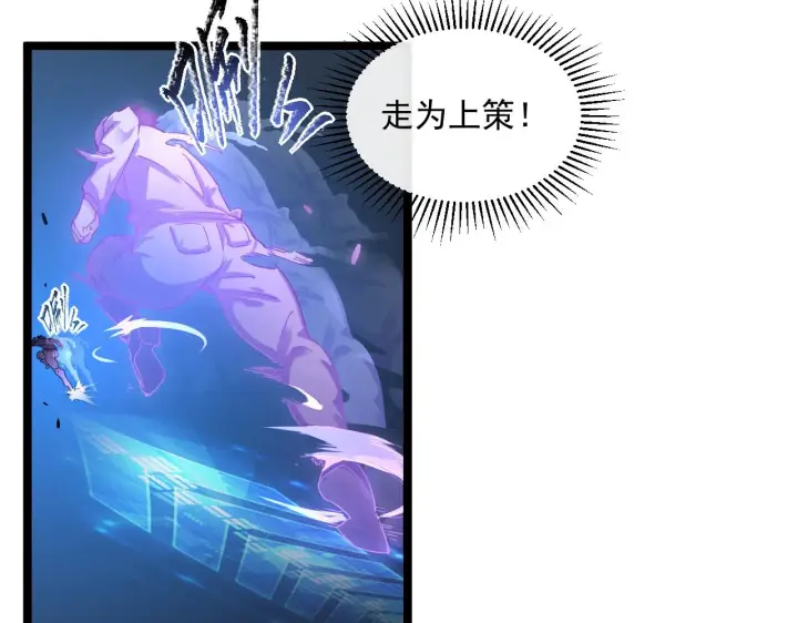 《从末世崛起》第059话 初级战将巅峰！图55