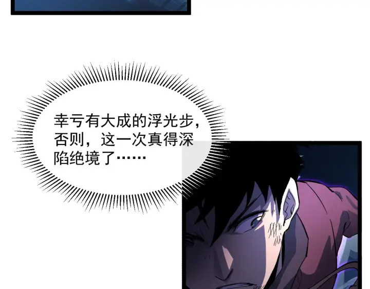 《从末世崛起》第059话 初级战将巅峰！图56