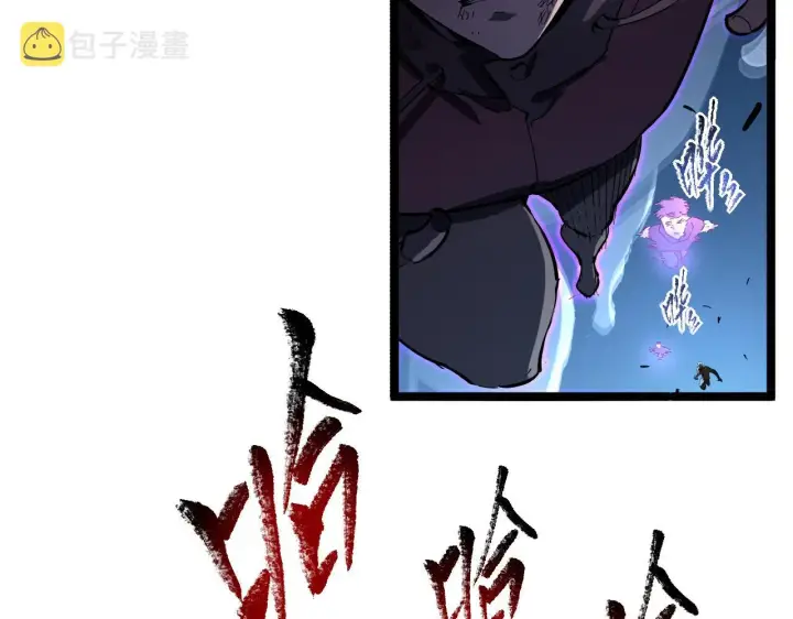 《从末世崛起》第059话 初级战将巅峰！图57