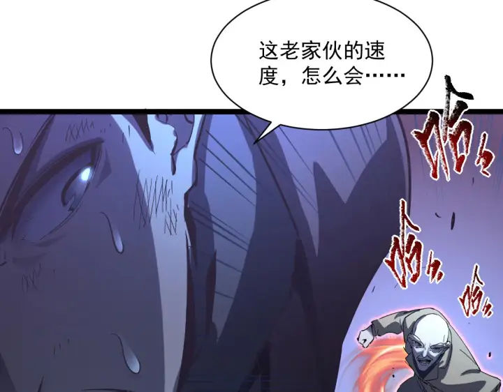 《从末世崛起》第059话 初级战将巅峰！图59