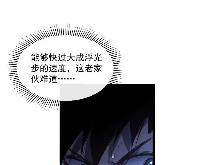 《从末世崛起》第059话 初级战将巅峰！图61