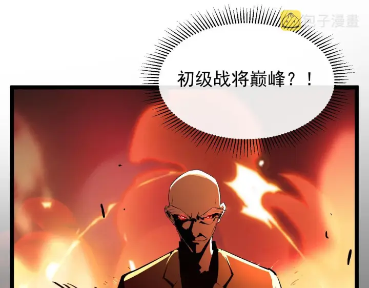 《从末世崛起》第059话 初级战将巅峰！图63