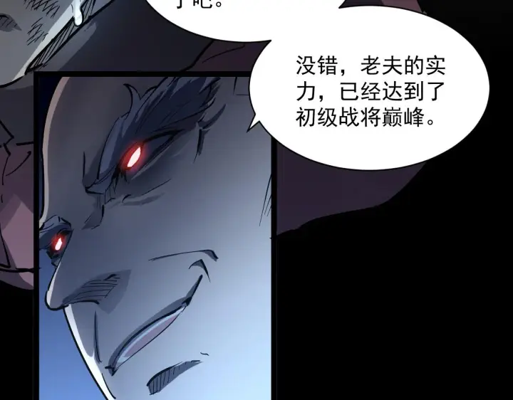 《从末世崛起》第059话 初级战将巅峰！图66