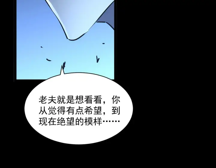《从末世崛起》第059话 初级战将巅峰！图67