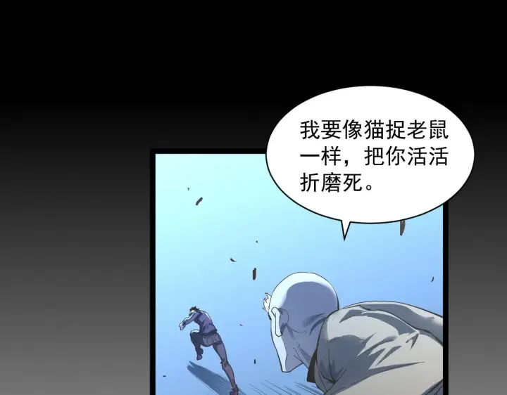 《从末世崛起》第059话 初级战将巅峰！图69