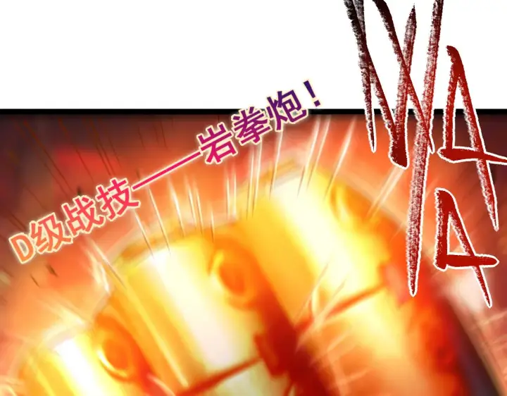 《从末世崛起》第059话 初级战将巅峰！图7
