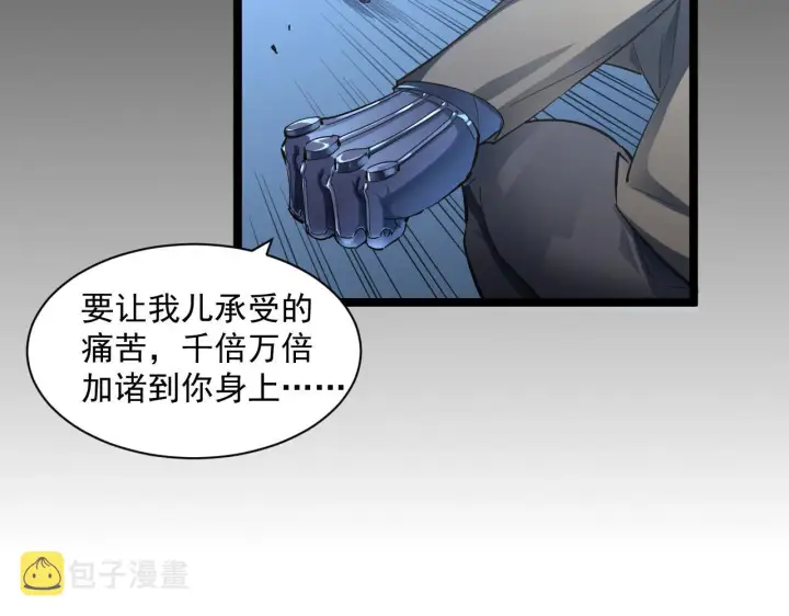 《从末世崛起》第059话 初级战将巅峰！图70