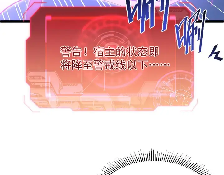 《从末世崛起》第059话 初级战将巅峰！图73
