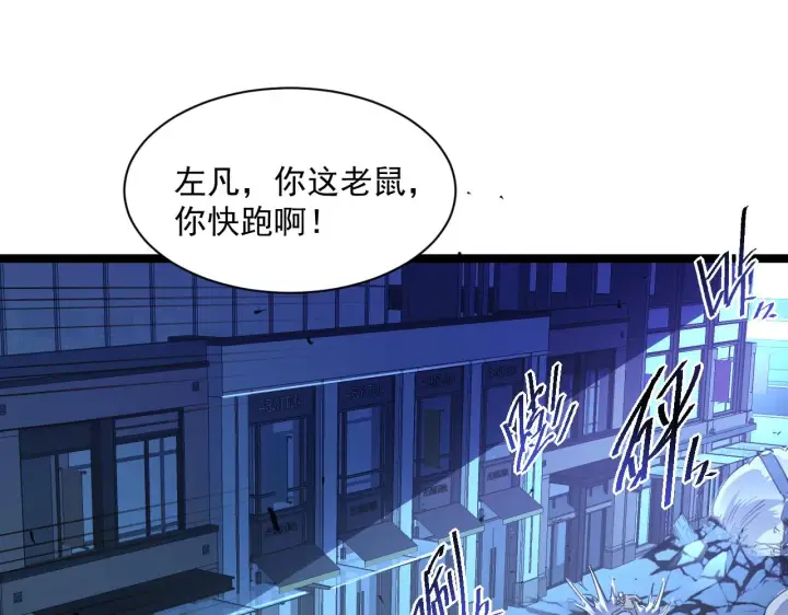 《从末世崛起》第059话 初级战将巅峰！图77