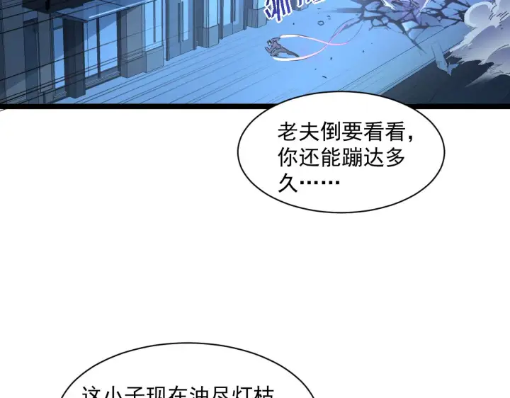 《从末世崛起》第059话 初级战将巅峰！图78