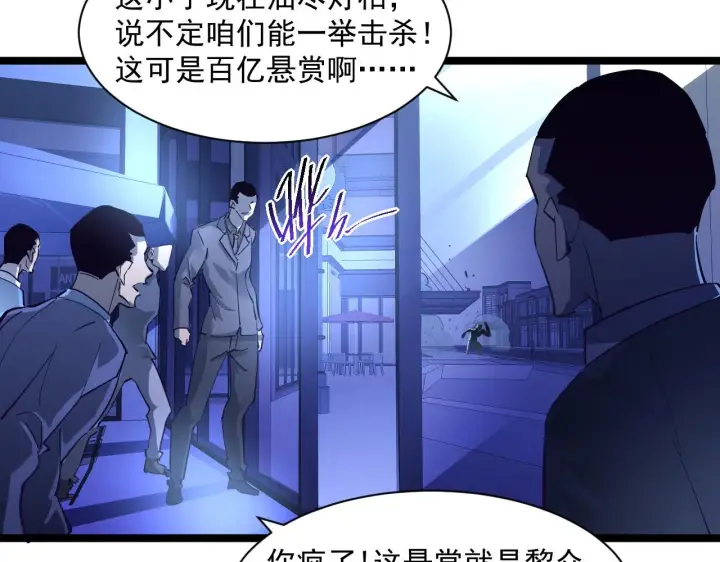 《从末世崛起》第059话 初级战将巅峰！图79