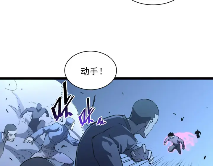《从末世崛起》第059话 初级战将巅峰！图82