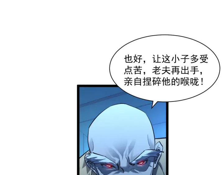 《从末世崛起》第059话 初级战将巅峰！图85