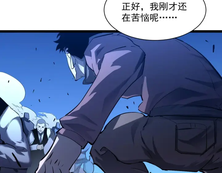 《从末世崛起》第059话 初级战将巅峰！图89