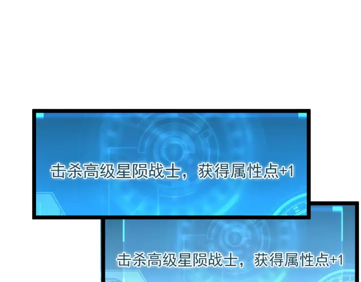 《从末世崛起》第059话 初级战将巅峰！图94