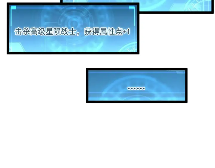 《从末世崛起》第059话 初级战将巅峰！图95