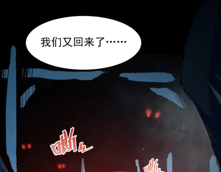 《从末世崛起》第006话 绝境·觉醒图10