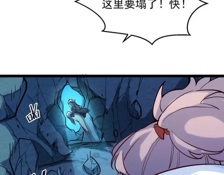 《从末世崛起》第006话 绝境·觉醒图106