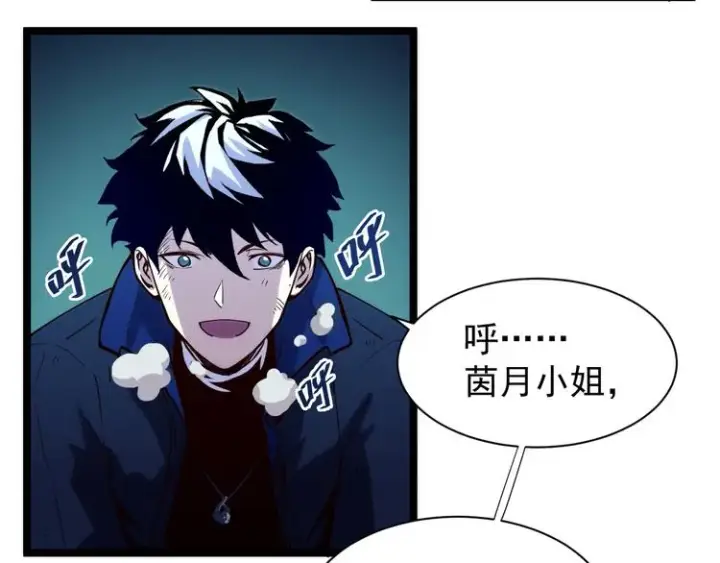 《从末世崛起》第006话 绝境·觉醒图112