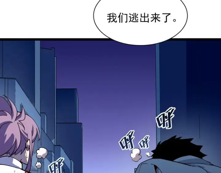 《从末世崛起》第006话 绝境·觉醒图113